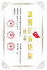 Κίνα Zhengzhou Bilin New Materials Manufacturing Co., Ltd. Πιστοποιήσεις